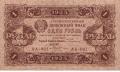 1923 год