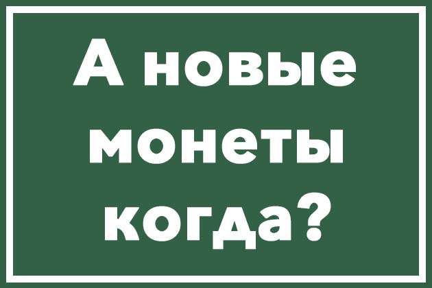 Как и зачем отслеживать выход новых монет