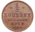 1/2 копейки / Деньга