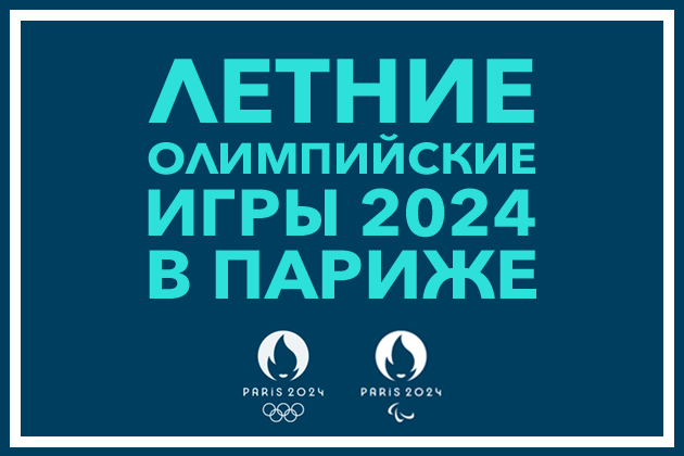 Франция «Париж 2024»: список монет серии