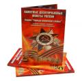 Планшеты и "капсульные" альбомы