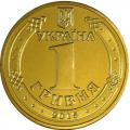 1 гривна
