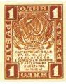 1919 год