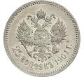 25 копеек
