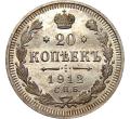 20 копеек
