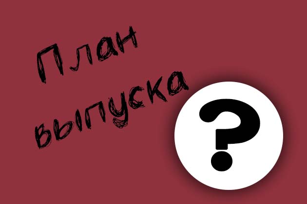 План выпуска монет России на 2019 год