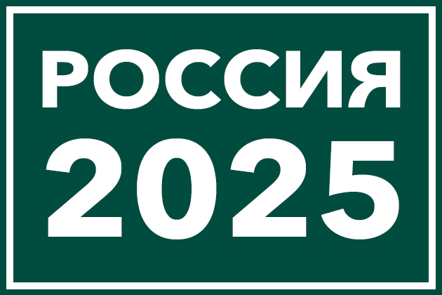 План выпуска монет России на 2025 год