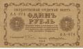 1918 год