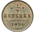 1/4 копейки / Полушка