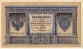 1898 - 1899 года