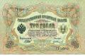 1905 - 1912 года