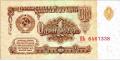 1961 год