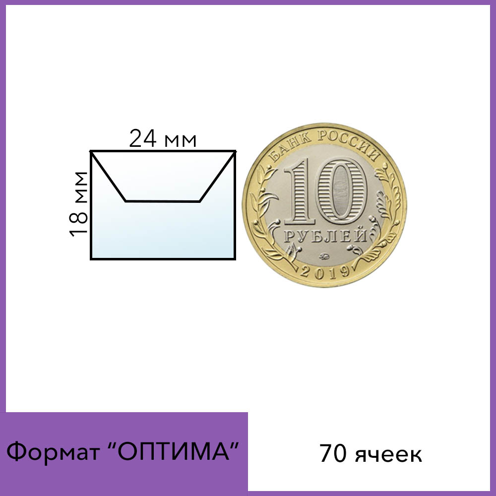 70 ячеек