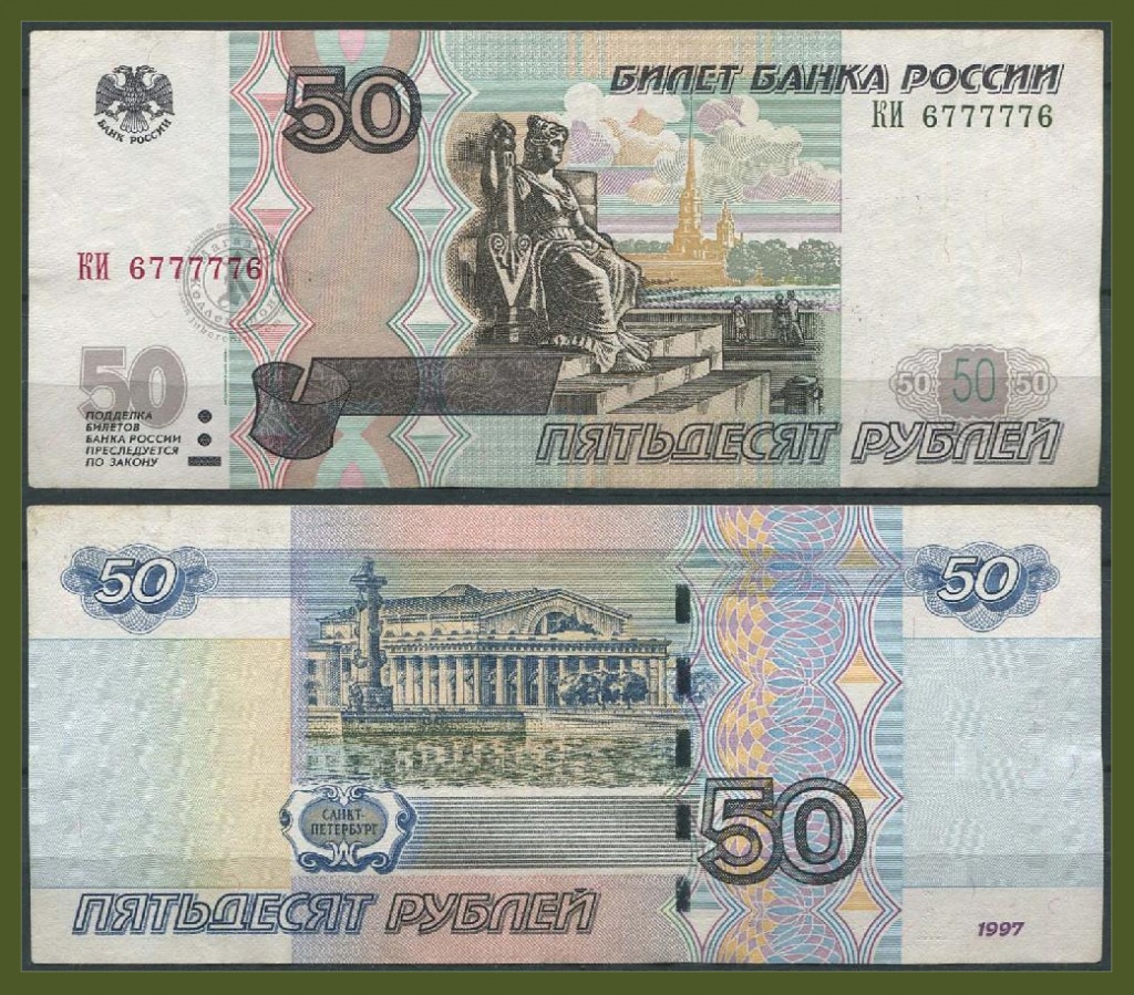 Банкнота на фото 2