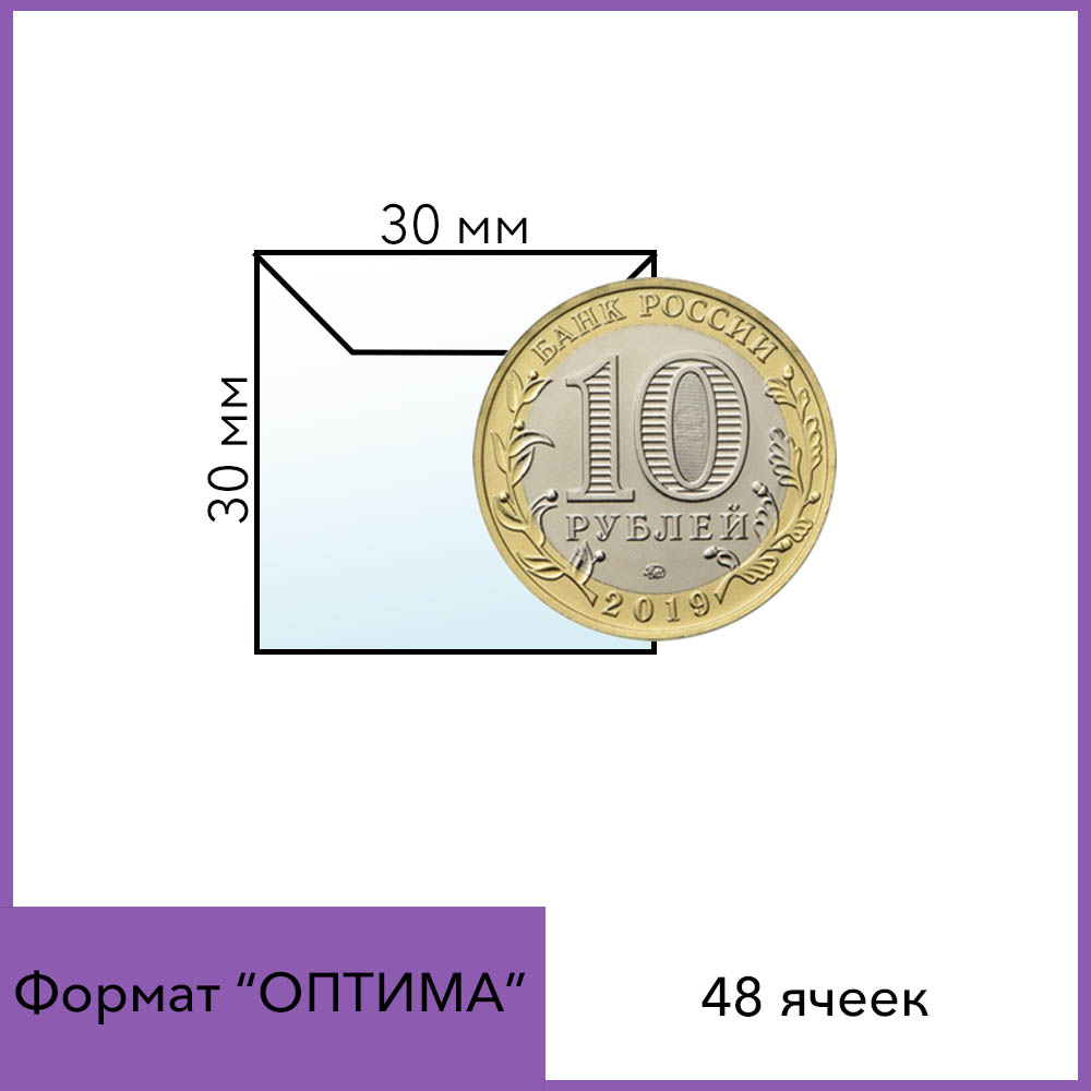 48 ячеек