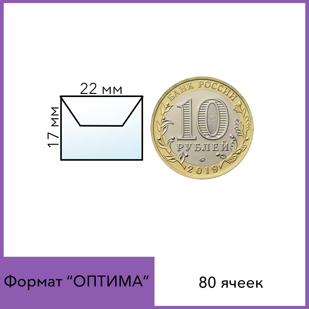 80 ячеек