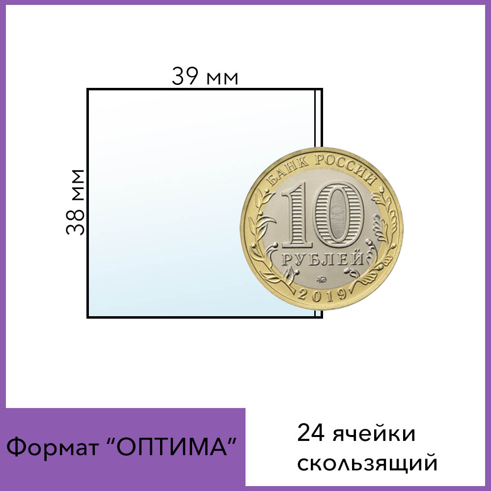 24 ячейки скользящий