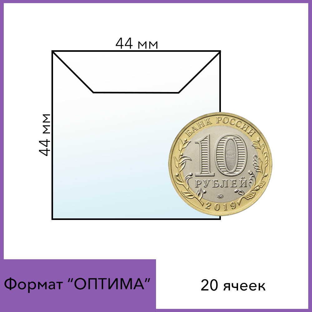 20 ячеек