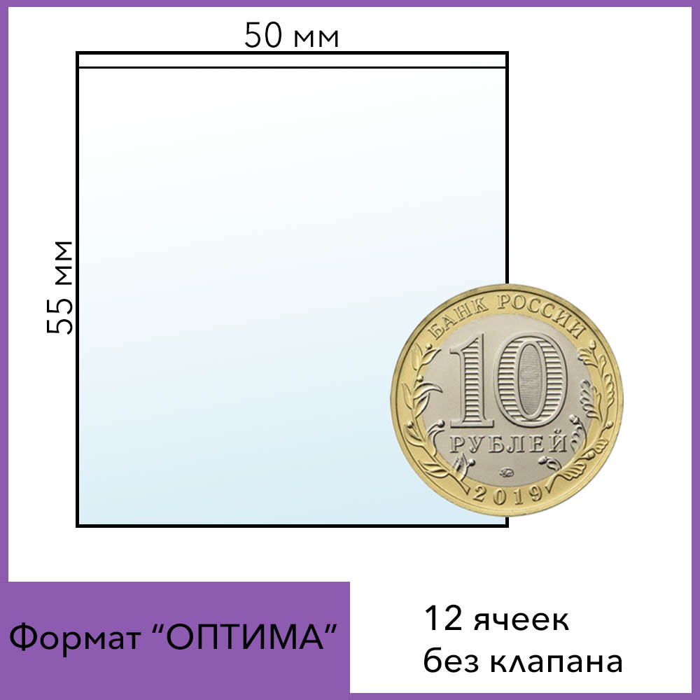 12 ячеек без клапана