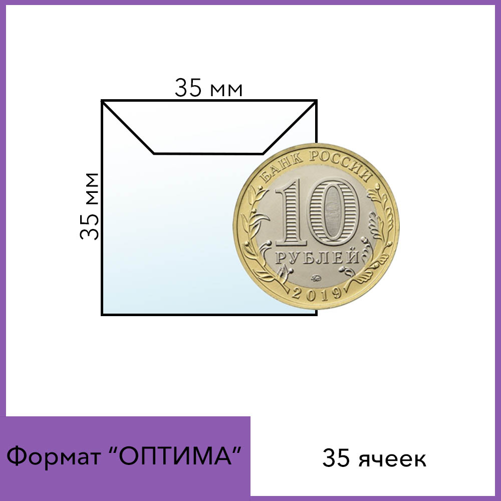 35 ячеек