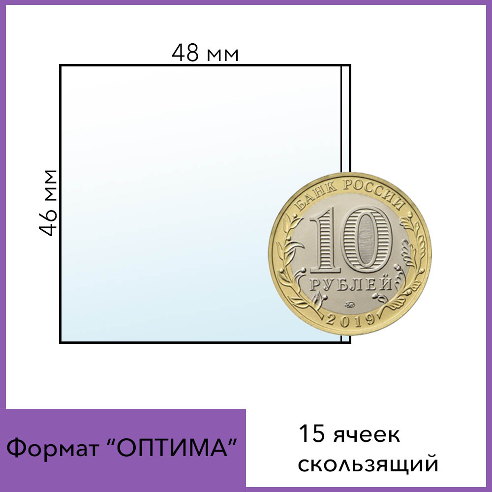 15 ячеек скользящий