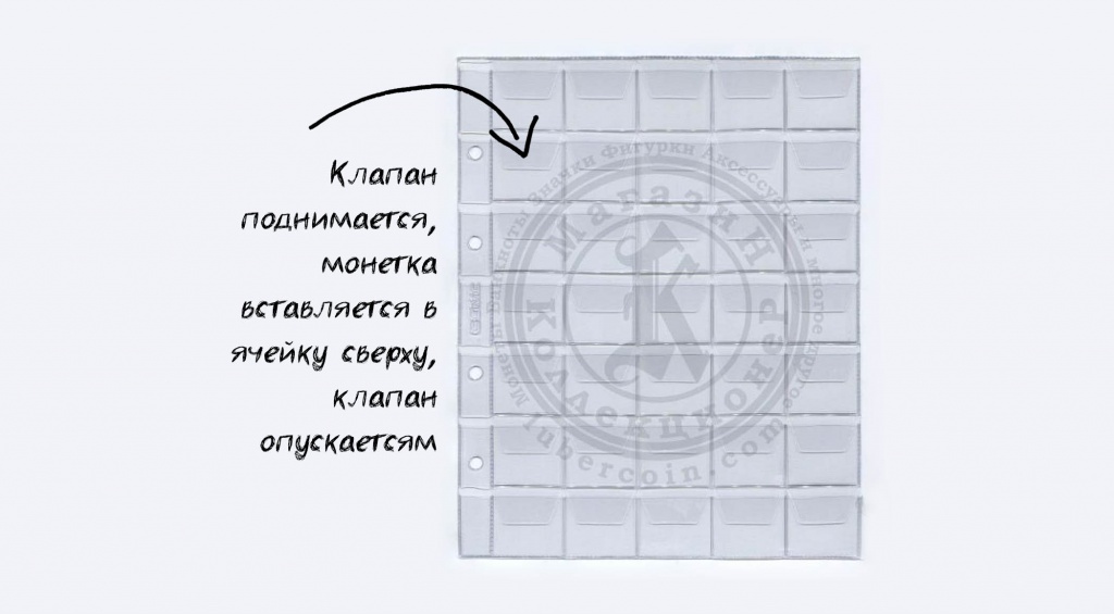 Лист с клапанами